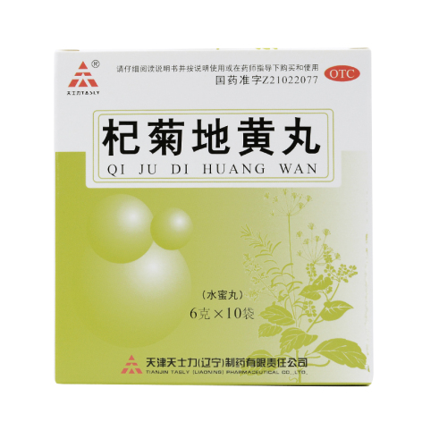 杞菊地黄丸(天士力)包装主图