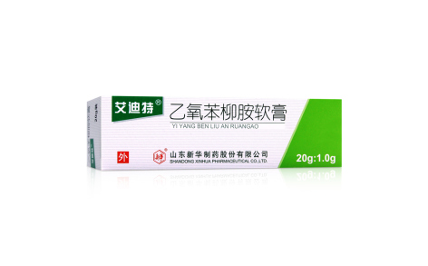 乙氧苯柳胺软膏(艾迪特)主图 乙氧苯柳胺软膏(艾迪特)主图