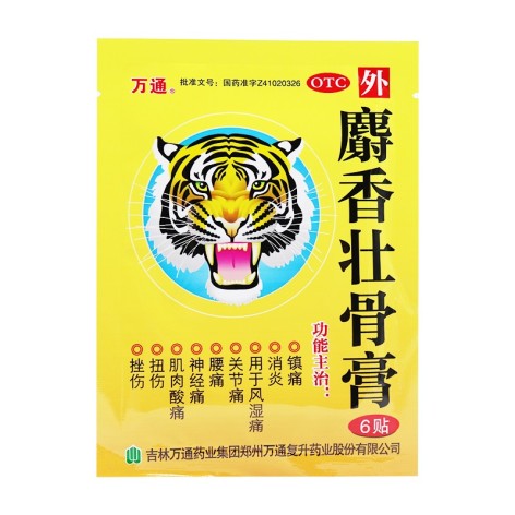 麝香壮骨膏(万通)包装侧面图3 麝香壮骨膏(万通)包装侧面图3