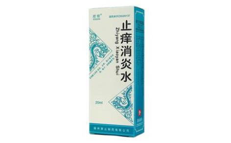 止痒消炎水(欣欣)主图 止痒消炎水(欣欣)主图