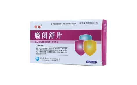 癃闭舒片(韩都)主图 癃闭舒片(韩都)主图