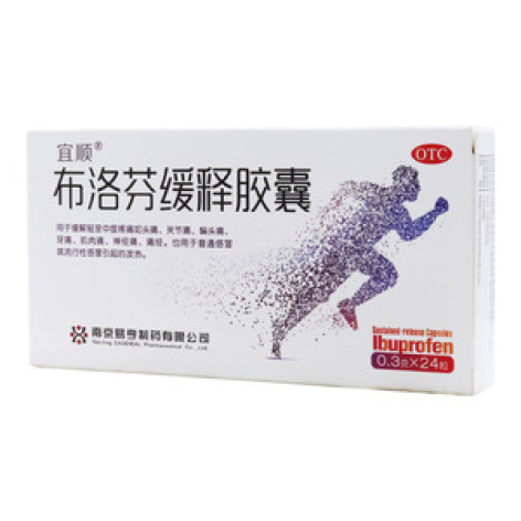 布洛芬缓释胶囊()包装主图