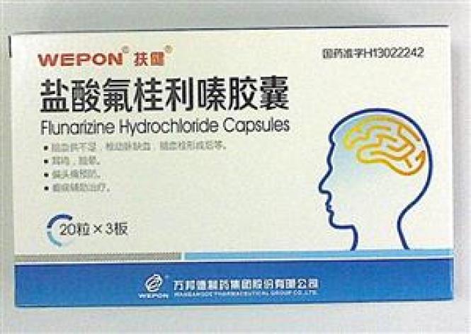盐酸氟桂利嗪胶囊(万邦)包装主图 盐酸氟桂利嗪胶囊(万邦)包装主图