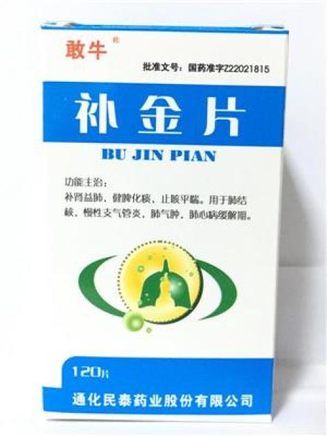 补金片(敢牛)包装主图 补金片(敢牛)包装主图