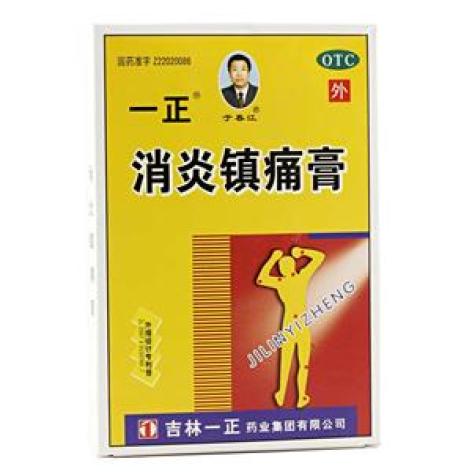 消炎镇痛膏(一正)包装主图 消炎镇痛膏(一正)包装主图