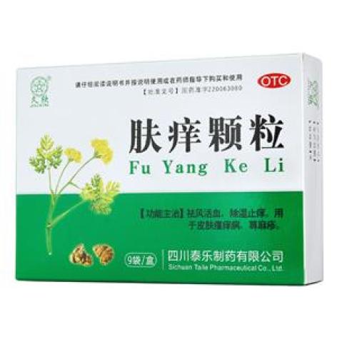 肤痒颗粒(久欣)包装主图 肤痒颗粒(久欣)包装主图