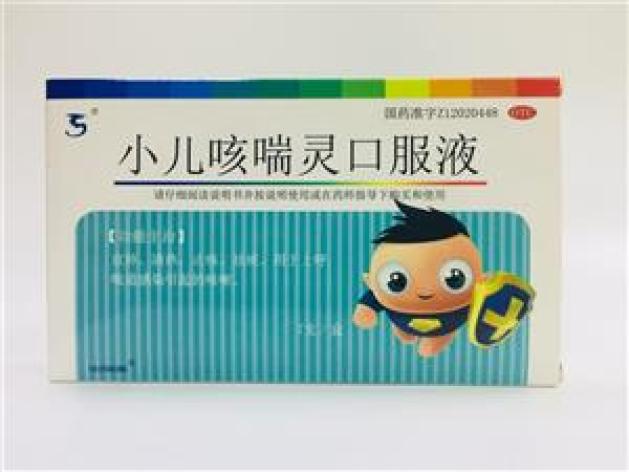 小儿咳喘灵口服液(和治)包装主图 小儿咳喘灵口服液(和治)包装主图