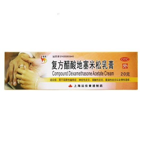 复方醋酸地塞米松乳膏(信龙)包装主图 复方醋酸地塞米松乳膏(信龙)包装主图