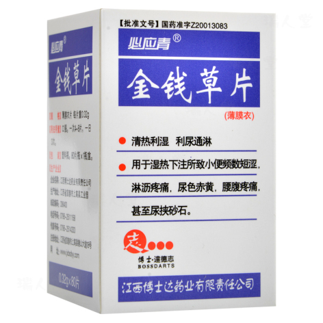 金钱草片(必应青)包装主图 金钱草片(必应青)包装主图