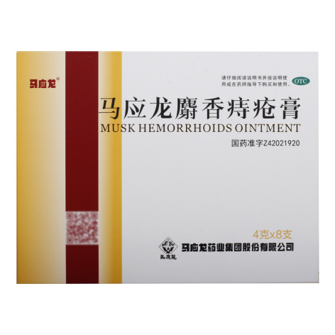 马应龙麝香痔疮膏(马应龙)包装主图 马应龙麝香痔疮膏(马应龙)包装主图