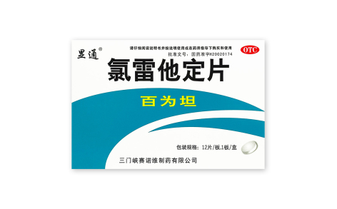 氯雷他定片(百为坦)主图 氯雷他定片(百为坦)主图
