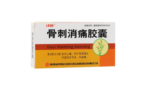 骨刺消痛胶囊(汉唐)主图 骨刺消痛胶囊(汉唐)主图