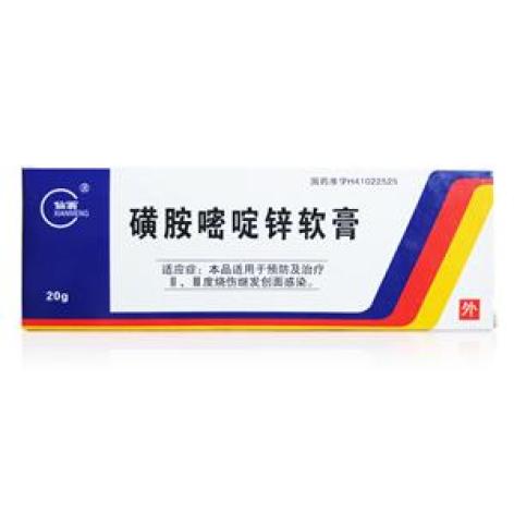 磺胺嘧啶锌软膏(创贝)包装主图 磺胺嘧啶锌软膏(创贝)包装主图
