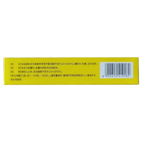 蜡样芽孢杆菌活菌胶囊(尝君生)包装侧面图3 蜡样芽孢杆菌活菌胶囊(尝君生)包装侧面图3