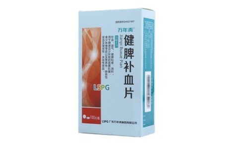 健脾补血片(万年青)主图 健脾补血片(万年青)主图