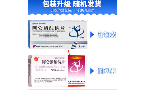 阿仑膦酸钠片(天兴)主图