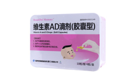 维生素AD滴剂()主图