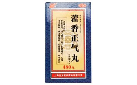 藿香正气丸(上龙)主图 藿香正气丸(上龙)主图