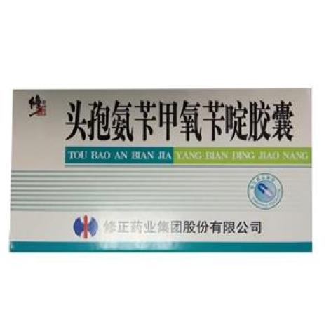 头孢氨苄甲氧苄啶胶囊(修正)包装主图 头孢氨苄甲氧苄啶胶囊(修正)包装主图
