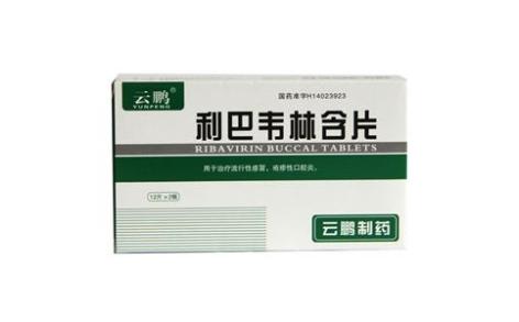 利巴韦林含片(云鹏)主图 利巴韦林含片(云鹏)主图