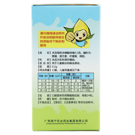 磷酸哌嗪宝塔糖(百会)包装侧面图2 磷酸哌嗪宝塔糖(百会)包装侧面图2