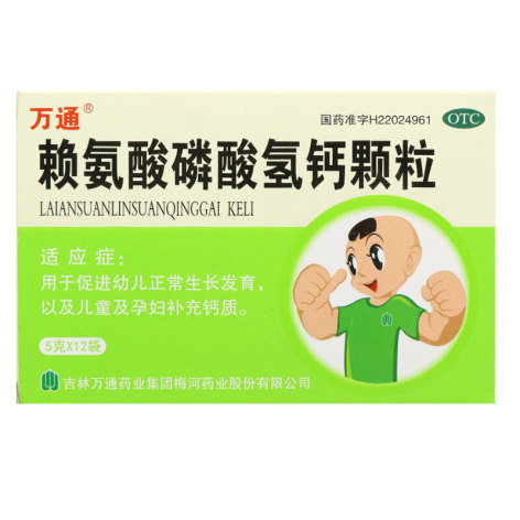 赖氨酸磷酸氢钙颗粒(万通)包装侧面图2 赖氨酸磷酸氢钙颗粒(万通)包装侧面图2