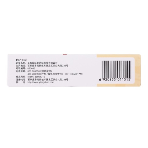 芪苈强心胶囊(以岭)包装侧面图3 芪苈强心胶囊(以岭)包装侧面图3