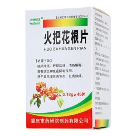 火把花根片(火把花)包装主图 火把花根片(火把花)包装主图