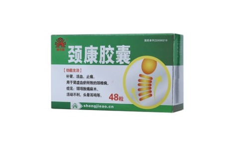颈康胶囊(盛杰奥)主图 颈康胶囊(盛杰奥)主图