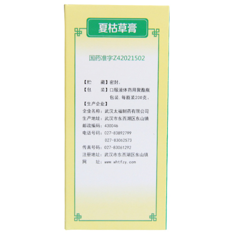 夏枯草膏(太福)包装侧面图2 夏枯草膏(太福)包装侧面图2