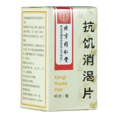 抗饥消渴片(同仁堂)包装主图 抗饥消渴片(同仁堂)包装主图