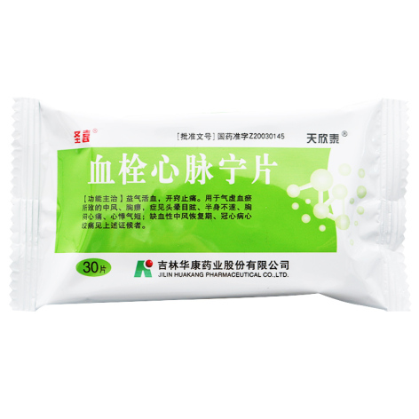 血栓心脉宁片(天欣泰)包装侧面图2 血栓心脉宁片(天欣泰)包装侧面图2