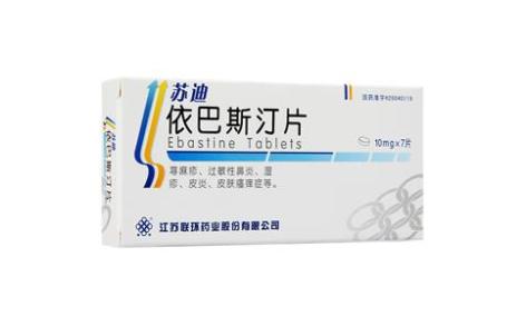 依巴斯汀片(苏迪)主图 依巴斯汀片(苏迪)主图