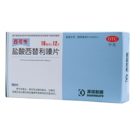 盐酸西替利嗪片(西可韦)包装主图 盐酸西替利嗪片(西可韦)包装主图