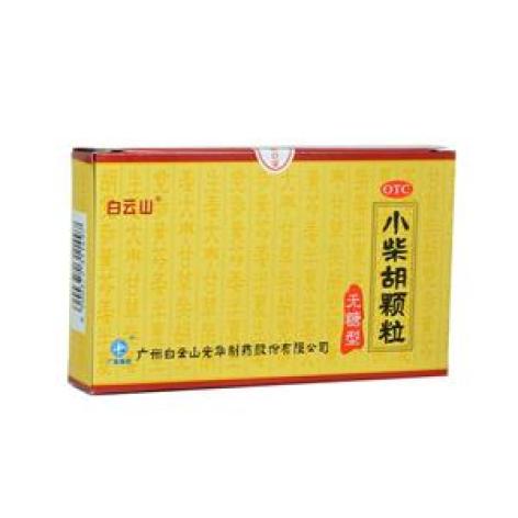 小柴胡颗粒(白云山)包装主图 小柴胡颗粒(白云山)包装主图