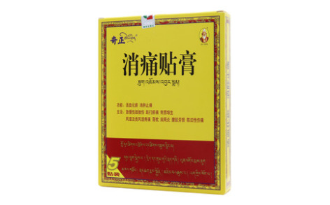 消痛贴膏()主图
