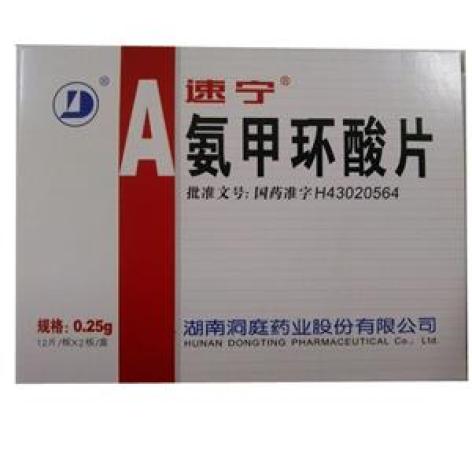 氨甲环酸片(速宁)包装主图