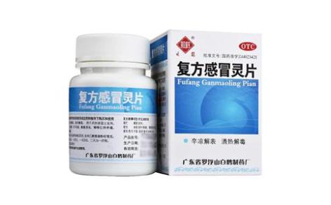 复方感冒灵片(罗浮)主图 复方感冒灵片(罗浮)主图
