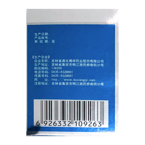 脑血栓片(博祥)包装侧面图3 脑血栓片(博祥)包装侧面图3