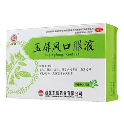 玉屏风口服液(皇城)包装主图 玉屏风口服液(皇城)包装主图