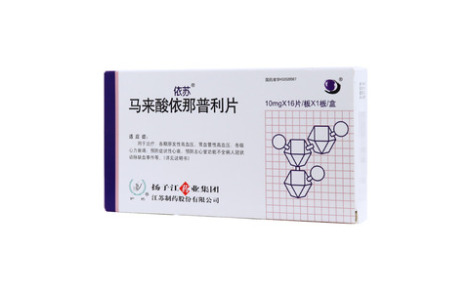 马来酸依那普利片(依苏)主图 马来酸依那普利片(依苏)主图