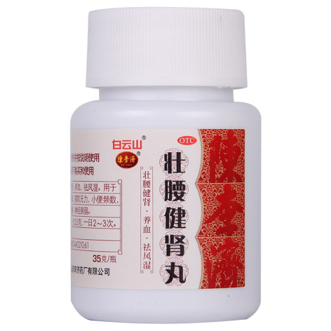 壮腰健肾丸(陳李済)包装侧面图4 壮腰健肾丸(陳李済)包装侧面图4