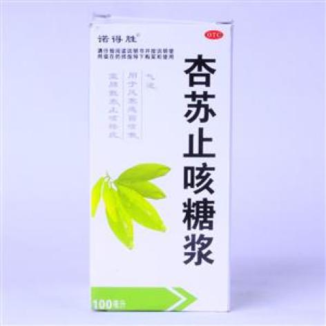 杏苏止咳糖浆(诺得胜)包装主图