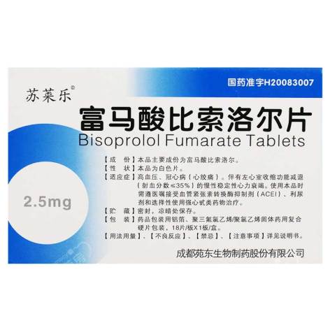 富马酸比索洛尔片(苏莱乐)包装侧面图2 富马酸比索洛尔片(苏莱乐)包装侧面图2