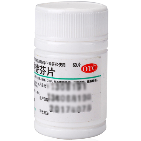 富马酸酮替芬片(鹏鹞)包装侧面图3 富马酸酮替芬片(鹏鹞)包装侧面图3