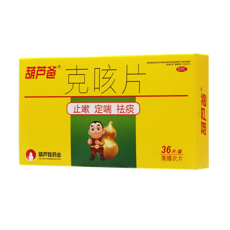 克咳片(葫芦爸)包装主图 克咳片(葫芦爸)包装主图