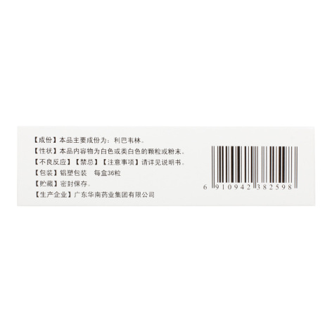 利巴韦林胶囊(华南)包装侧面图3 利巴韦林胶囊(华南)包装侧面图3