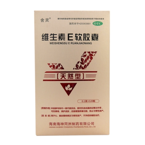 维生素E软胶囊(天然型)(海神舍灵)包装主图 维生素E软胶囊(天然型)(海神舍灵)包装主图