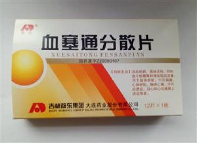 血塞通分散片(敖东)包装主图