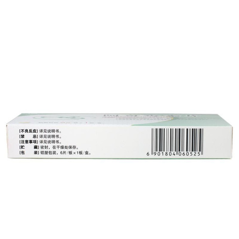 阿奇霉素片(易今康)包装侧面图2 阿奇霉素片(易今康)包装侧面图2